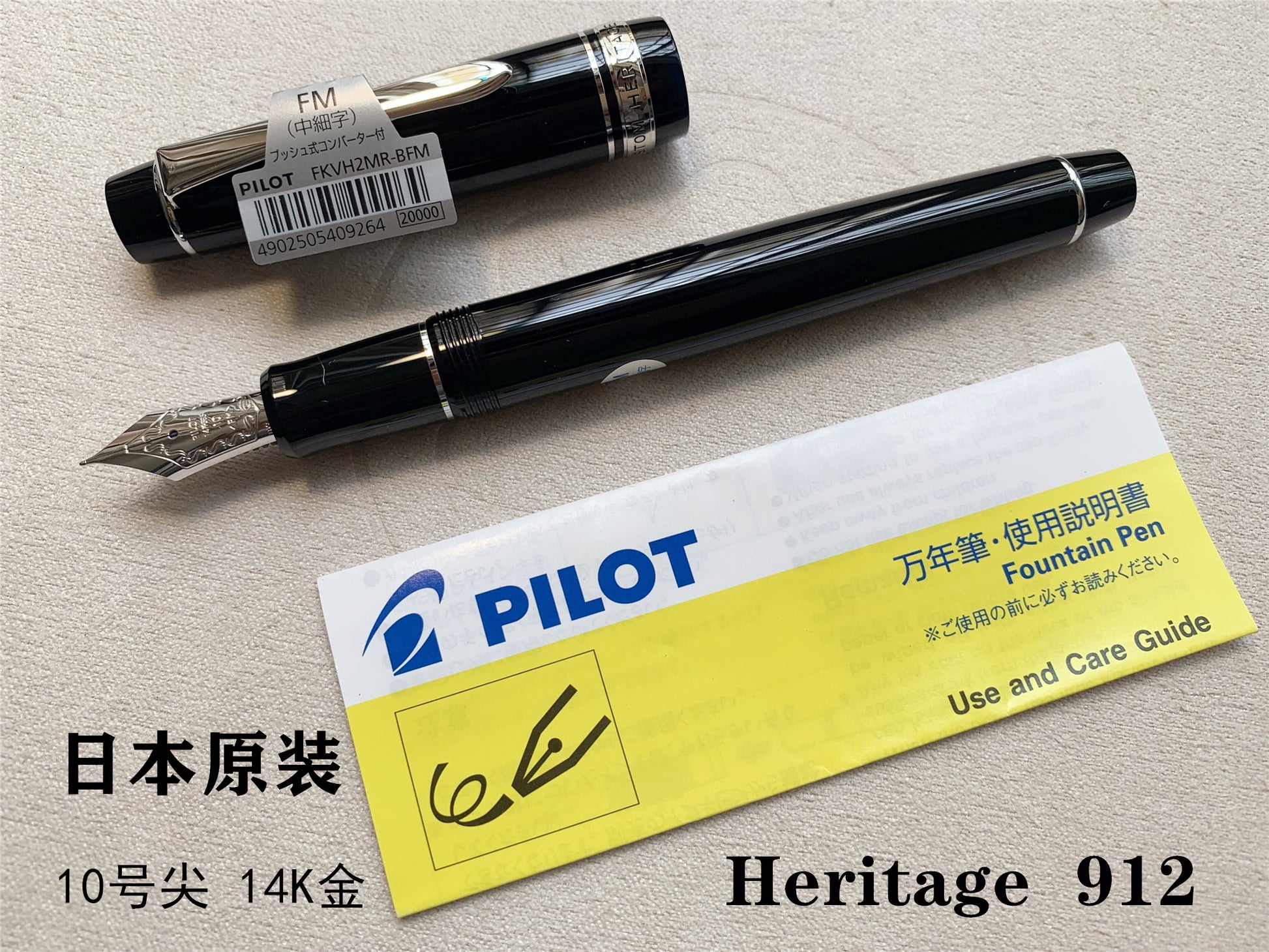 Pilot Heritage N°10, Plume Pointe en Argent TIP 912